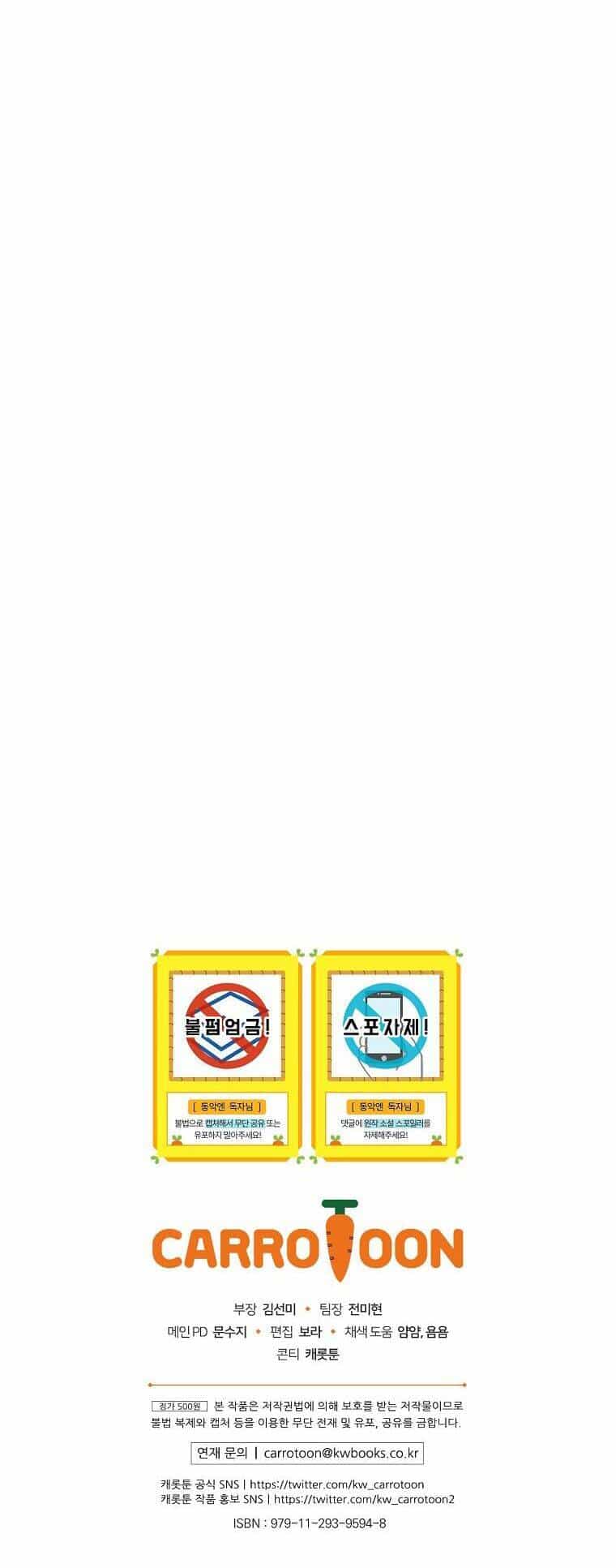 Kế Hoạch Kết Thúc Có Hậu Cho Nhân Vật Phản Diện - Chương 4 - ảnh 61