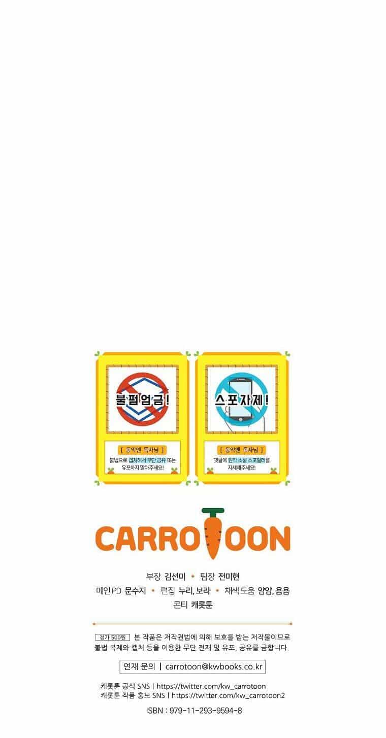 Kế Hoạch Kết Thúc Có Hậu Cho Nhân Vật Phản Diện - Chương 7 - ảnh 67