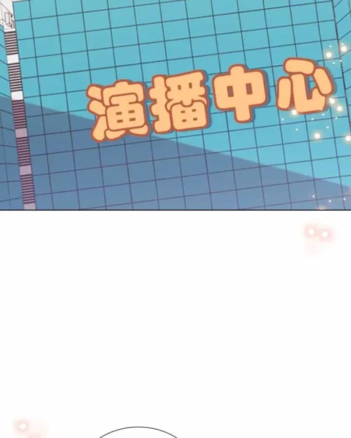 Kế Hoạch Nuôi Dưỡng Streamer Của Cẩu Hoàng - Chương 14 - ảnh 43