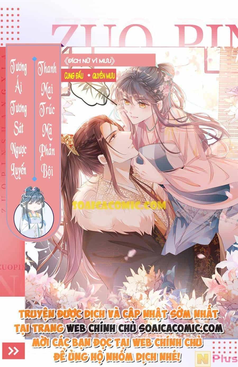 Kế Hoạch Trả Thù Của Đích Nữ Trọng Sinh - Chương 0 - ảnh 2