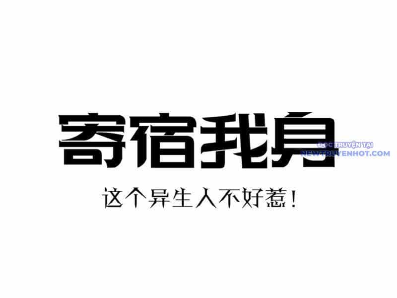 Kẻ Ký Sinh Trên Người Ta Không Dễ Chọc - Chương 3 - ảnh 13