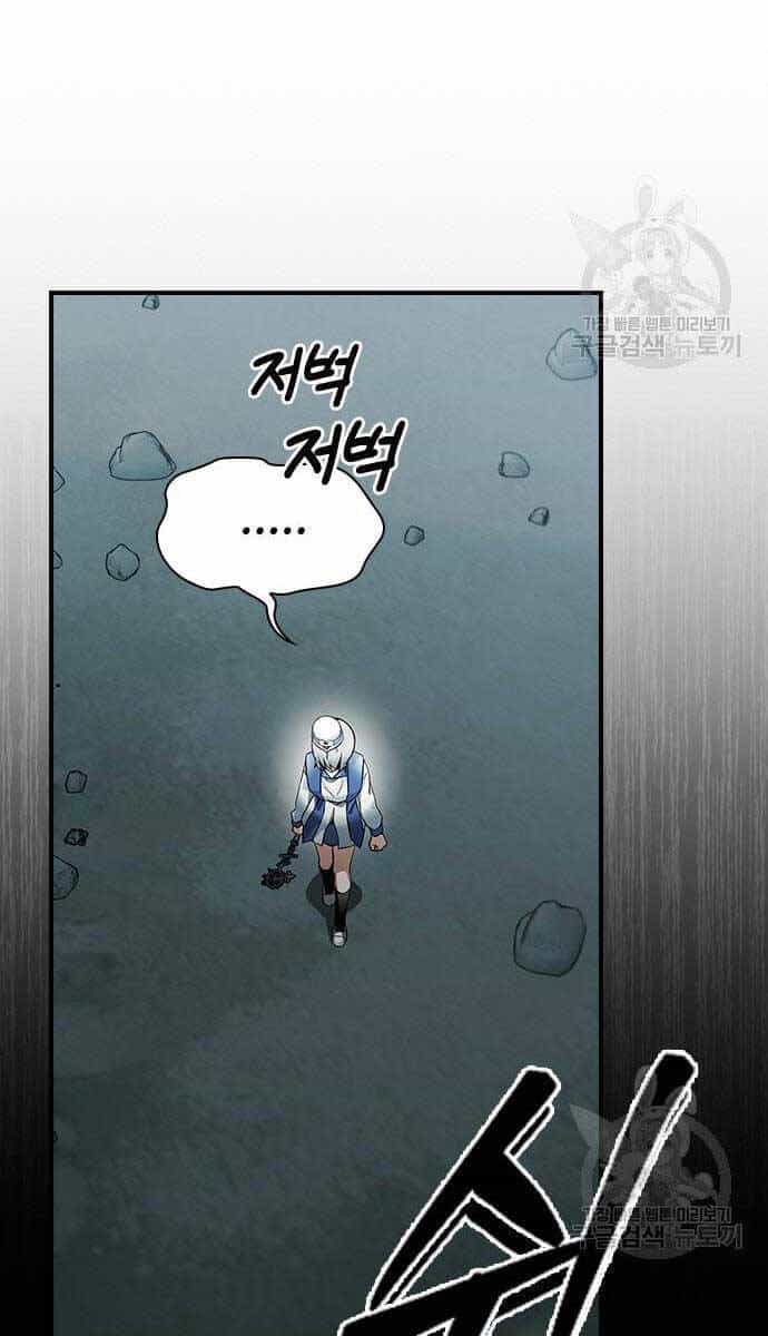 Kẻ Luôn Kết Thúc Bằng Bad Ending - Chương 9 - ảnh 90