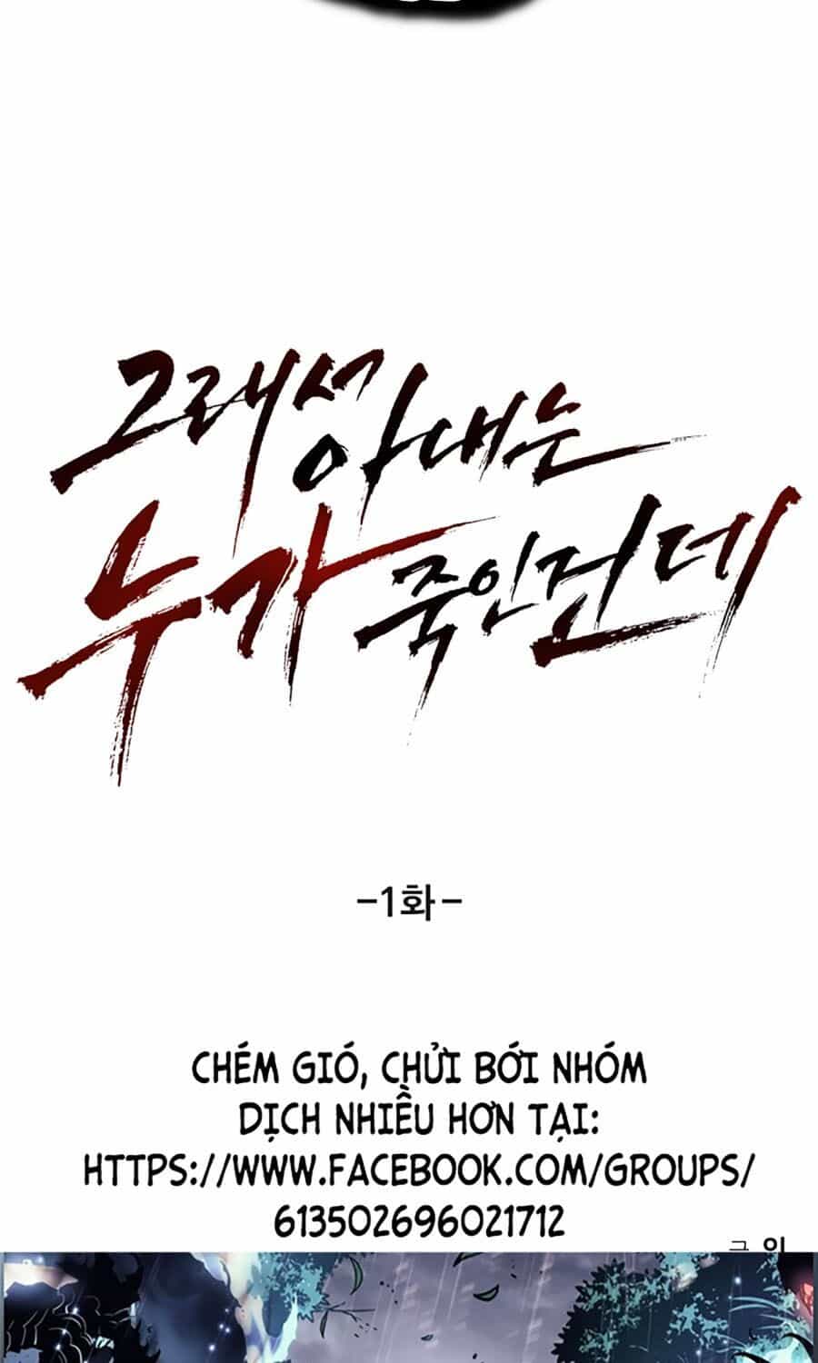 Kẻ Nào Đã Giết Vợ Tôi? - Chương 1 - ảnh 209