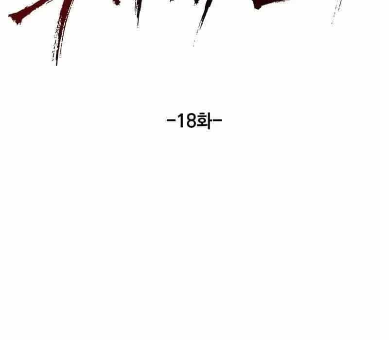 Kẻ Nào Đã Giết Vợ Tôi? - Chương 18 - ảnh 178