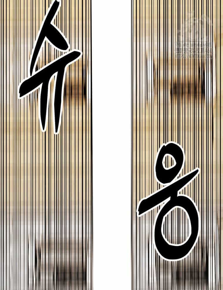 Kẻ Nào Đã Giết Vợ Tôi? - Chương 9 - ảnh 92