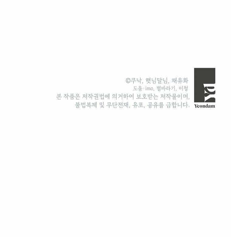 Kẻ Phản Diện Có Thời Hạn Ủng Hộ Tôi Hủy Hôn - Chương 14 - ảnh 65