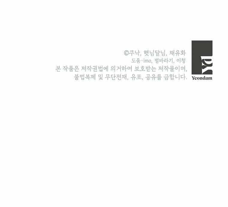 Kẻ Phản Diện Có Thời Hạn Ủng Hộ Tôi Hủy Hôn - Chương 18 - ảnh 66