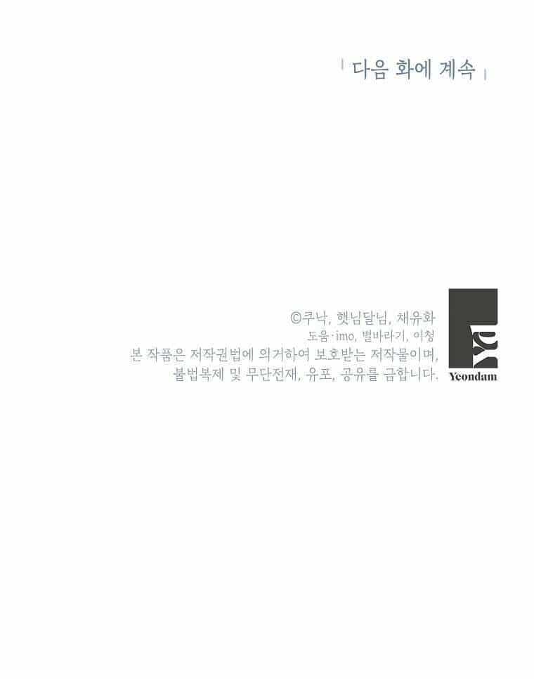 Kẻ Phản Diện Có Thời Hạn Ủng Hộ Tôi Hủy Hôn - Chương 22 - ảnh 79