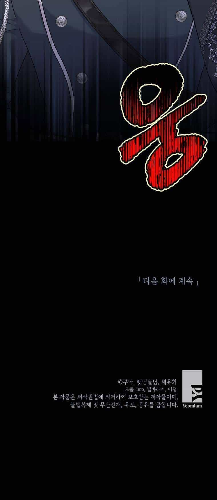 Kẻ Phản Diện Có Thời Hạn Ủng Hộ Tôi Hủy Hôn - Chương 27 - ảnh 75