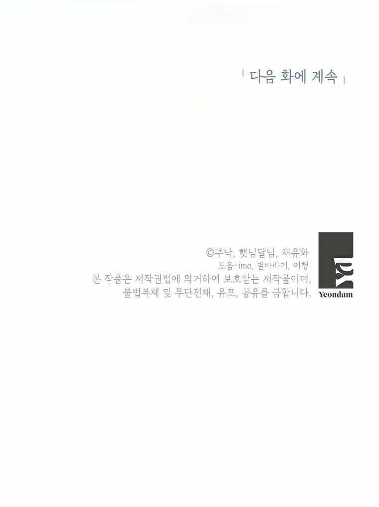 Kẻ Phản Diện Có Thời Hạn Ủng Hộ Tôi Hủy Hôn - Chương 28 - ảnh 67