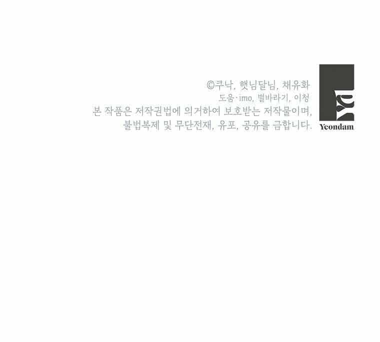 Kẻ Phản Diện Có Thời Hạn Ủng Hộ Tôi Hủy Hôn - Chương 36 - ảnh 71