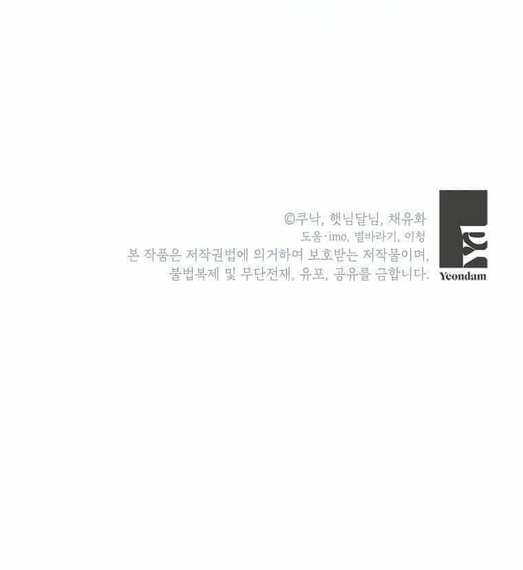 Kẻ Phản Diện Có Thời Hạn Ủng Hộ Tôi Hủy Hôn - Chương 38 - ảnh 74