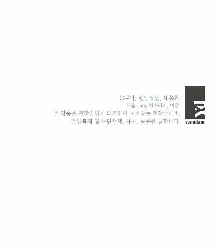 Kẻ Phản Diện Có Thời Hạn Ủng Hộ Tôi Hủy Hôn - Chương 39 - ảnh 73