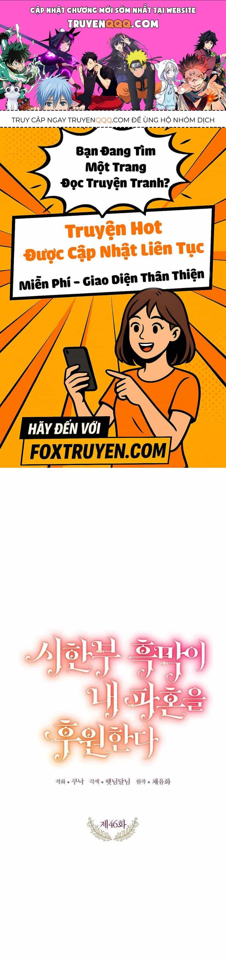 Kẻ Phản Diện Có Thời Hạn Ủng Hộ Tôi Hủy Hôn - Chương 46 - ảnh 1
