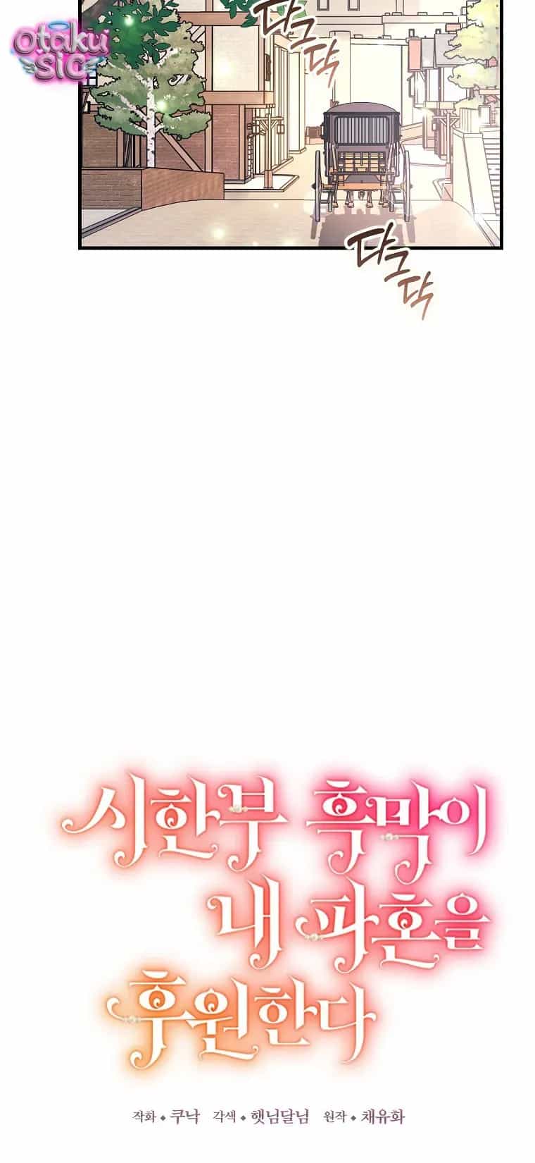 Kẻ Phản Diện Có Thời Hạn Ủng Hộ Tôi Hủy Hôn - Chương 67 - ảnh 39