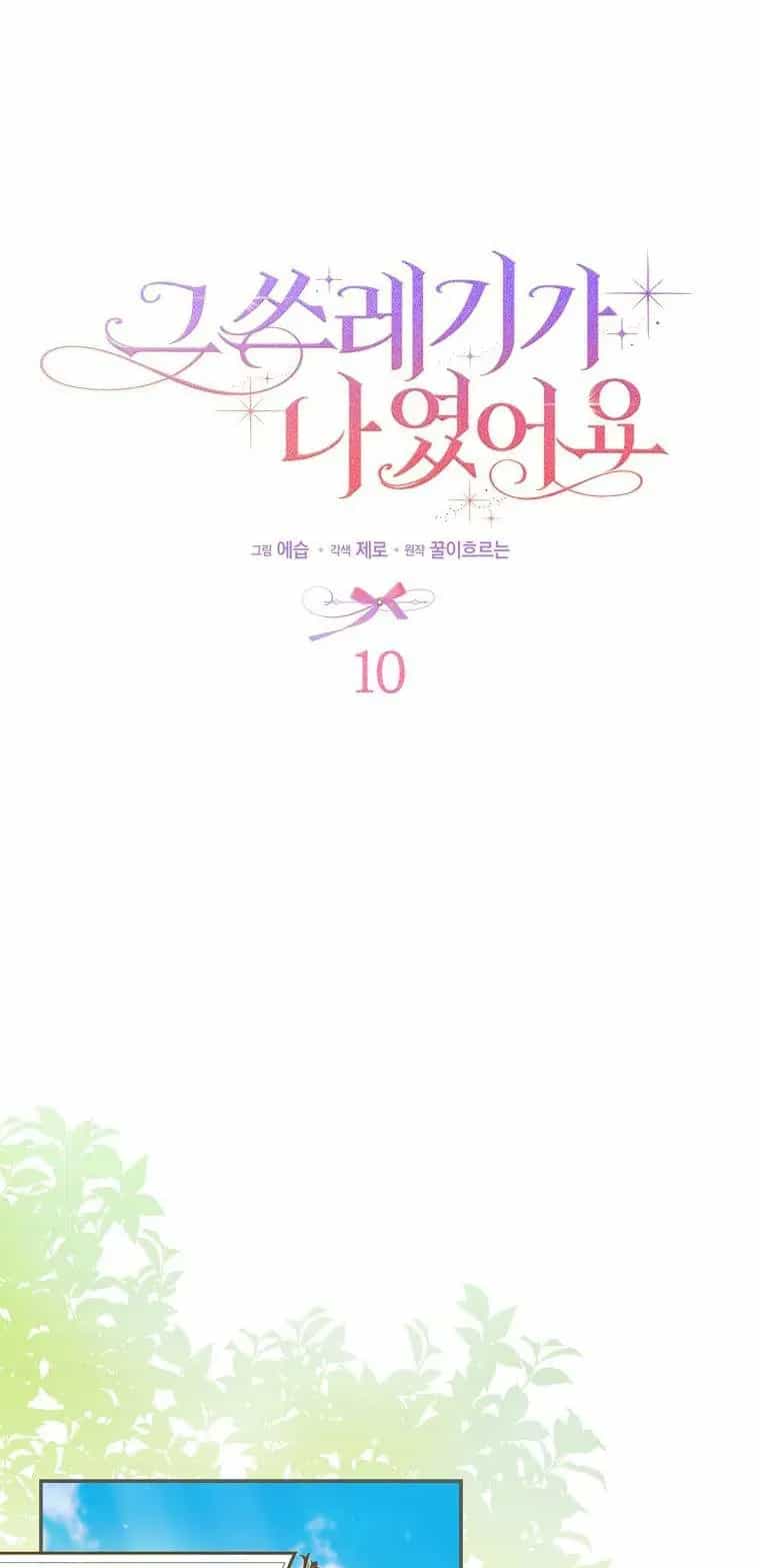 Kẻ Phản Diện Đó Chính Là Tôi - Chương 10 - ảnh 16