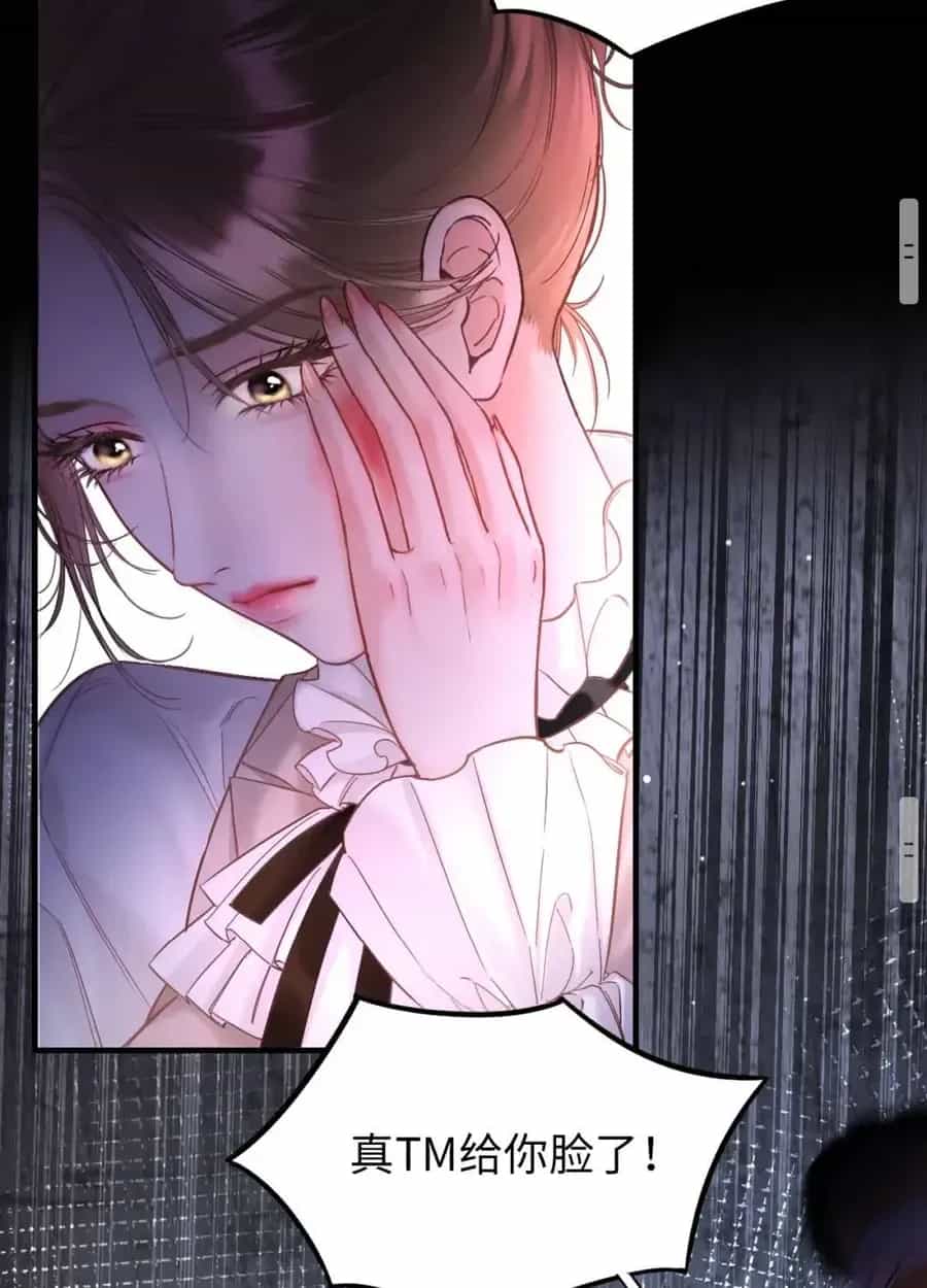 Kẻ Thù Hoàn Hảo - Chương 4 - ảnh 47