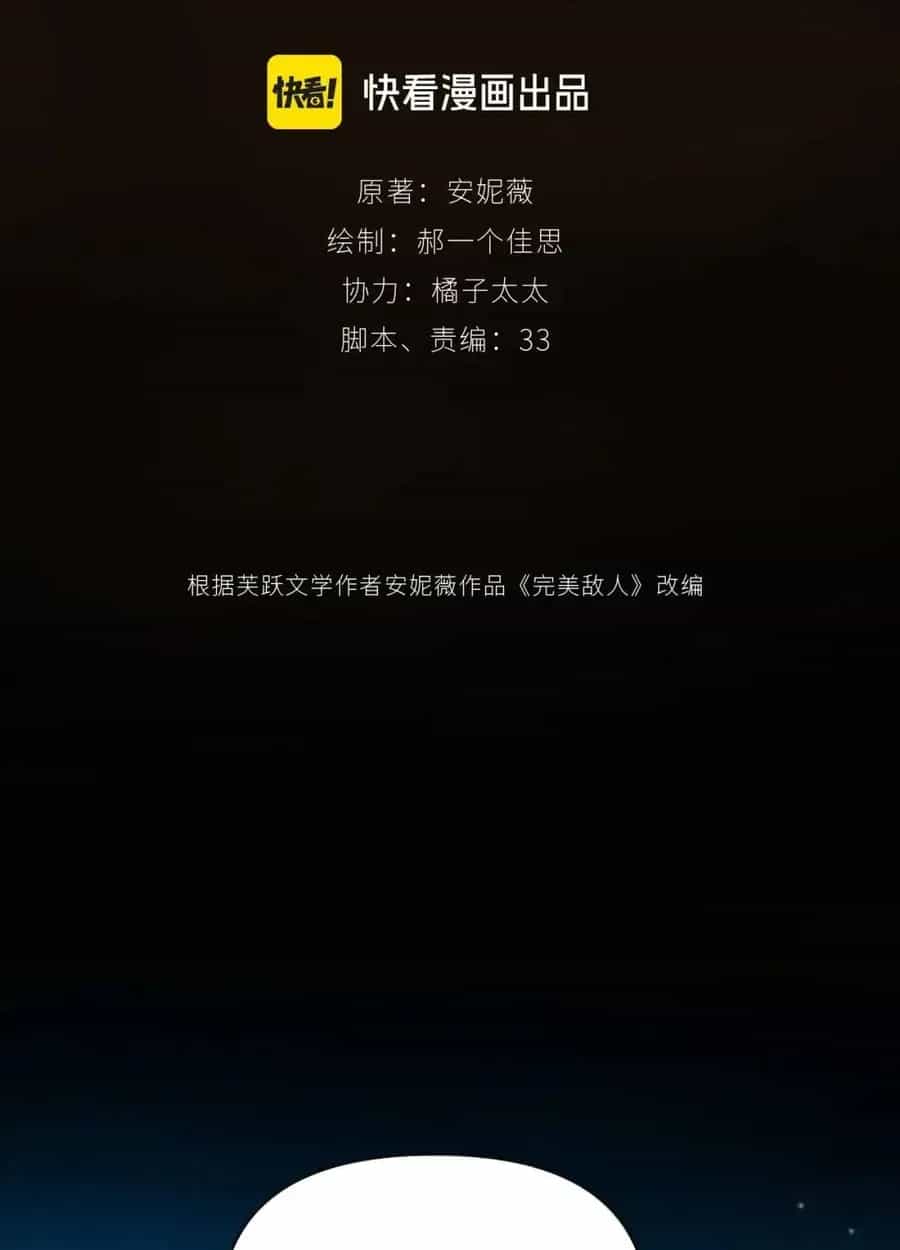 Kẻ Thù Hoàn Hảo - Chương 7 - ảnh 2