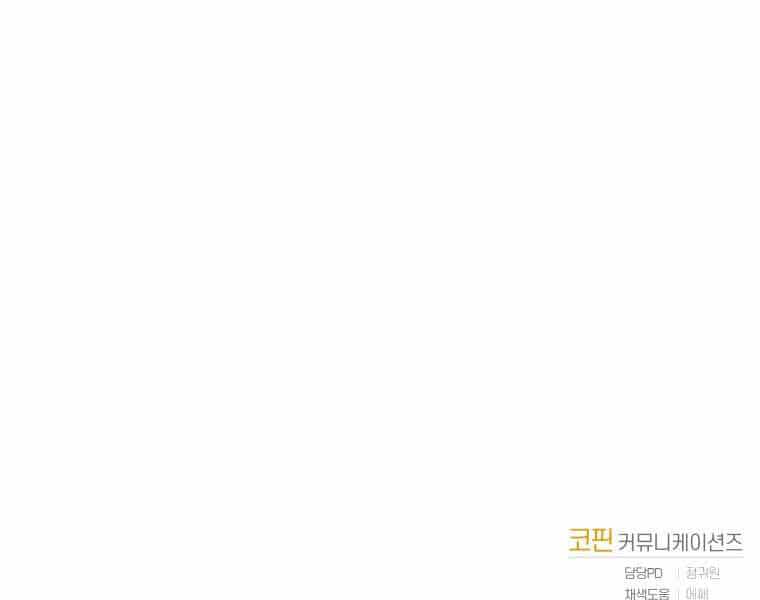 Kể Từ Bây Giờ, Tôi Là Một Người Chơi - Chương 37 - ảnh 239