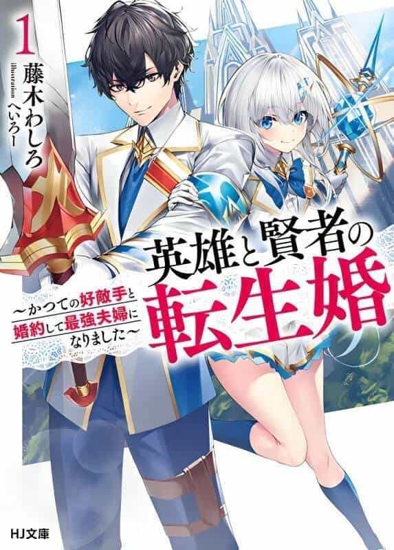 Kết Hôn Với Kẻ Thù Cũ, Chúng Tôi Trở Thành Cặp Đôi Mạnh Nhất - Chương 5.1 - ảnh 1