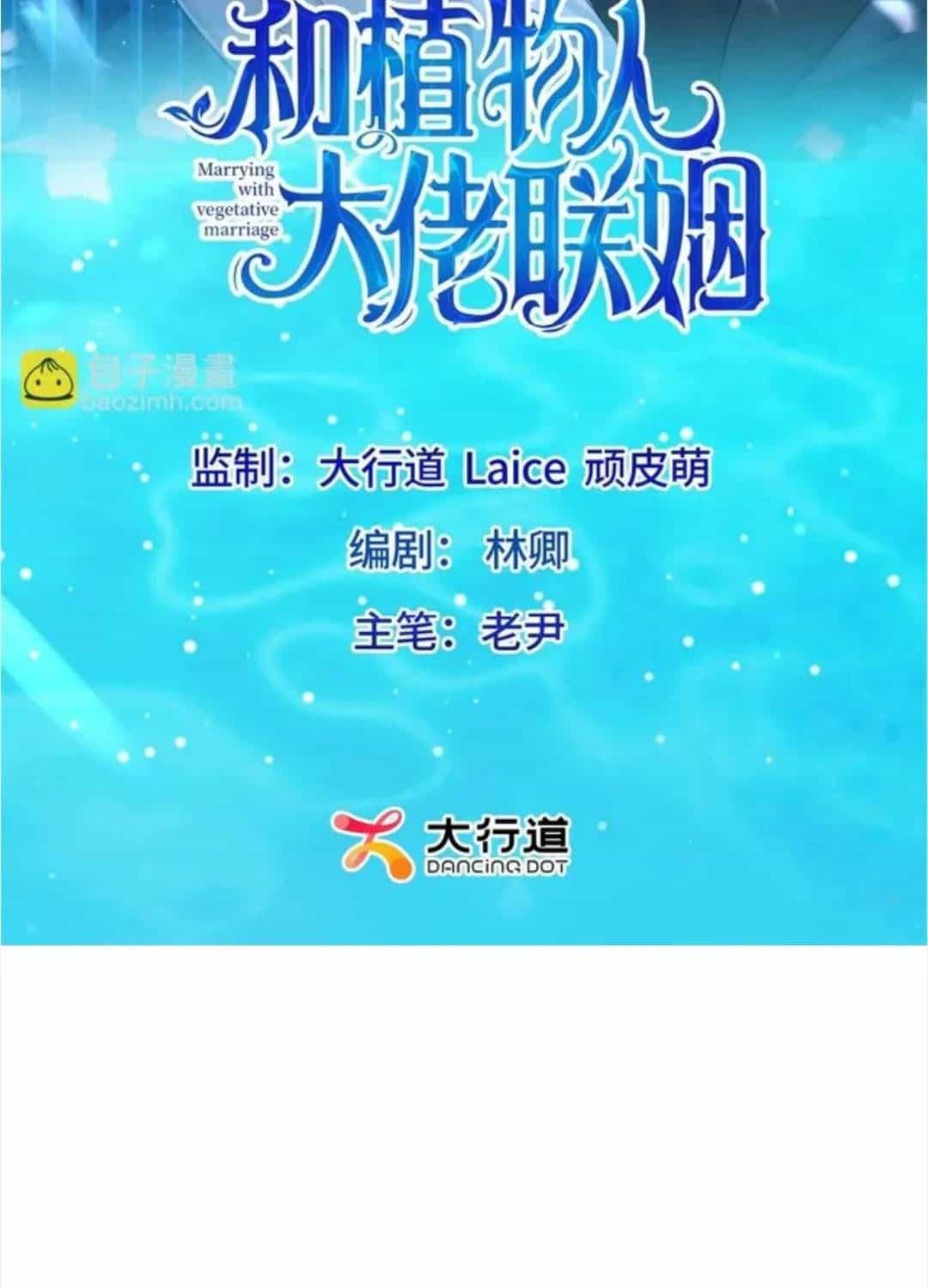 Kết Hôn Với Ông Chồng Thực Vật - Chương 82 - ảnh 3
