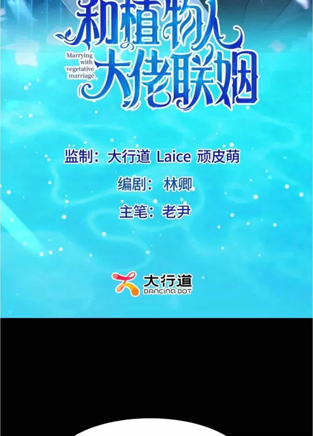 Kết Hôn Với Ông Chồng Thực Vật - Chương 83 - ảnh 3