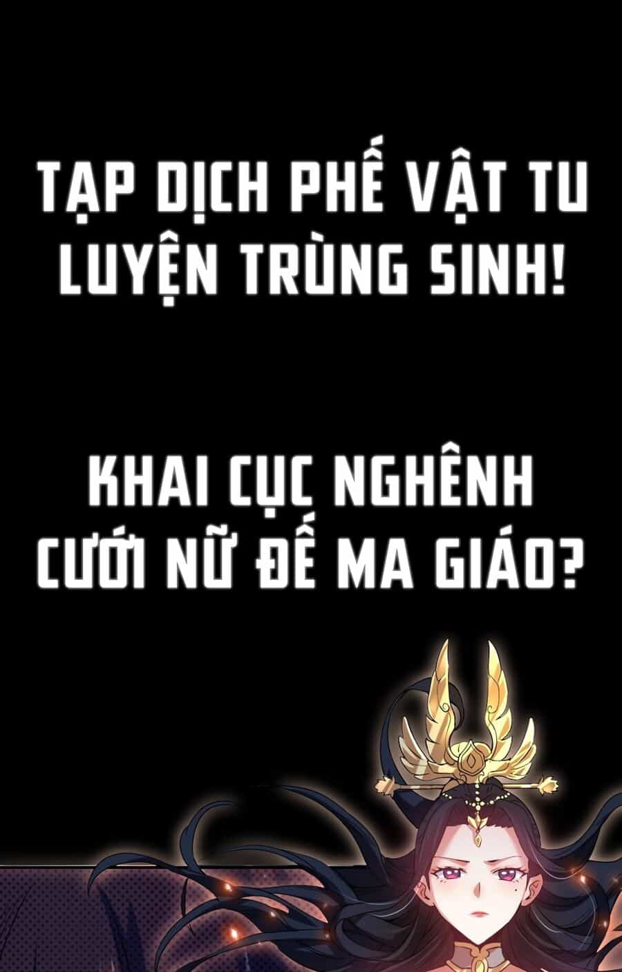 Khai Cục Chấn Kinh Nữ Đế Lão Bà, Ta Liền Vô Địch - Chương 0 - ảnh 1