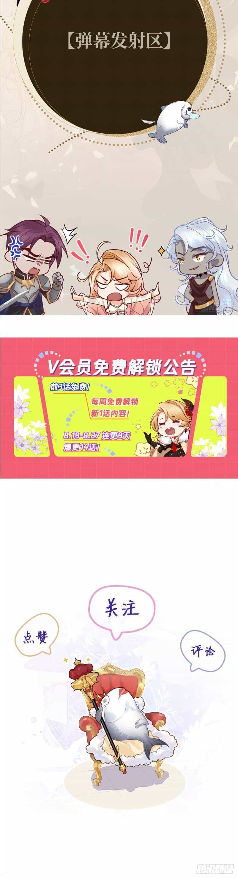 Khi Cá Muối Trở Thành Nữ Hoàng Phong Cách - Chương 20 - ảnh 27