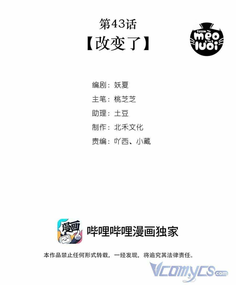 Khi Cô Gái Nhìn Thấy Thời Gian - Chương 43 - ảnh 2