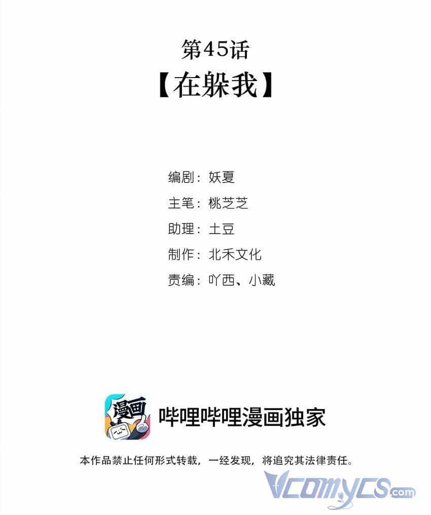 Khi Cô Gái Nhìn Thấy Thời Gian - Chương 45 - ảnh 2