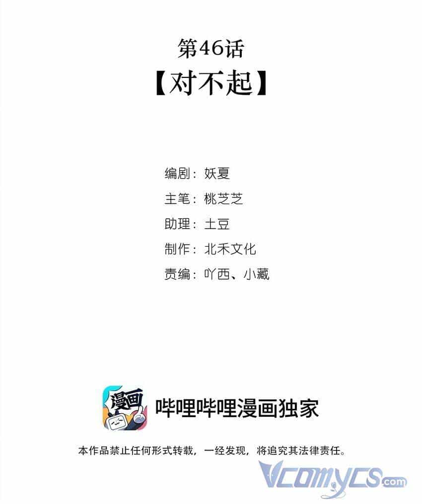 Khi Cô Gái Nhìn Thấy Thời Gian - Chương 46 - ảnh 2