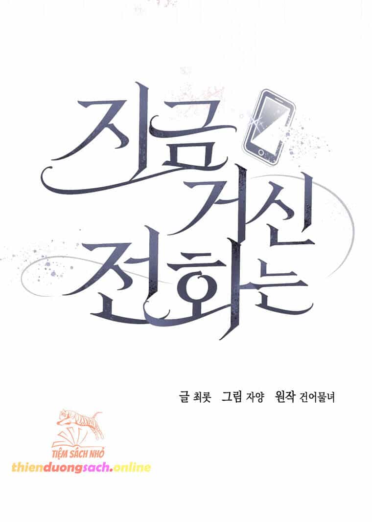 Khi Điện Thoại Đổ Chuông - Chương 11 - ảnh 26