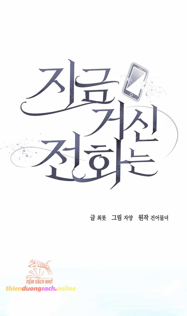Khi Điện Thoại Đổ Chuông - Chương 12 - ảnh 24