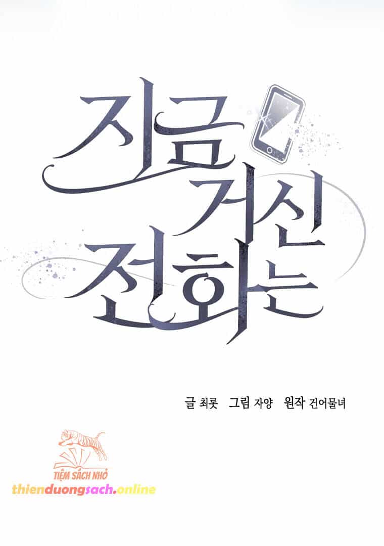 Khi Điện Thoại Đổ Chuông - Chương 16 - ảnh 17