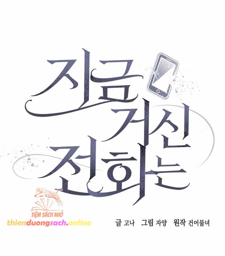 Khi Điện Thoại Đổ Chuông - Chương 2 - ảnh 10