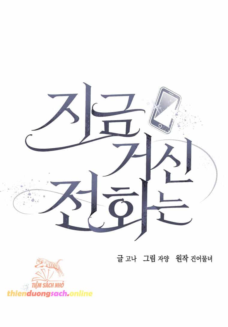 Khi Điện Thoại Đổ Chuông - Chương 4 - ảnh 25