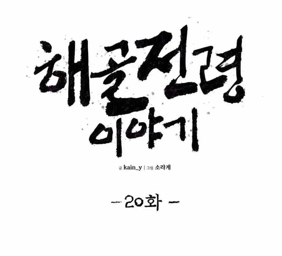 Khô Lâu Sứ Giả - Chương 20 - ảnh 56