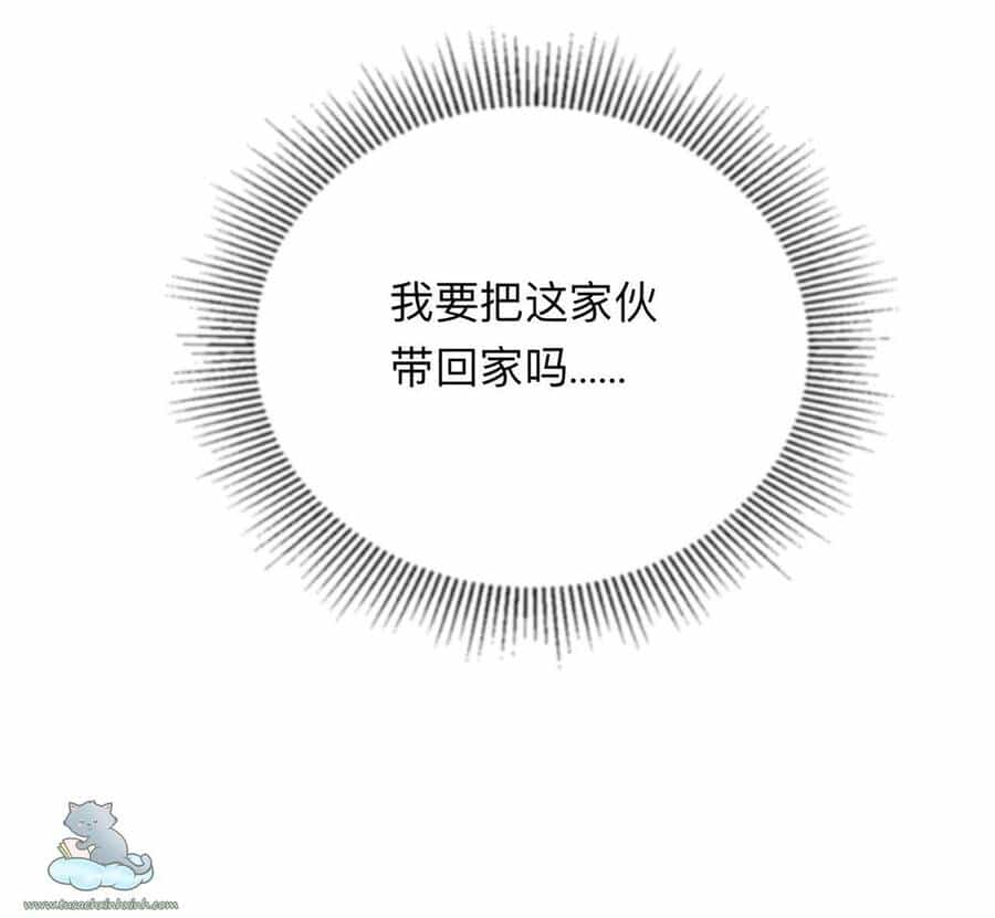 Khoảng Cách Giữa Những Vì Sao - Chương 10 - ảnh 3