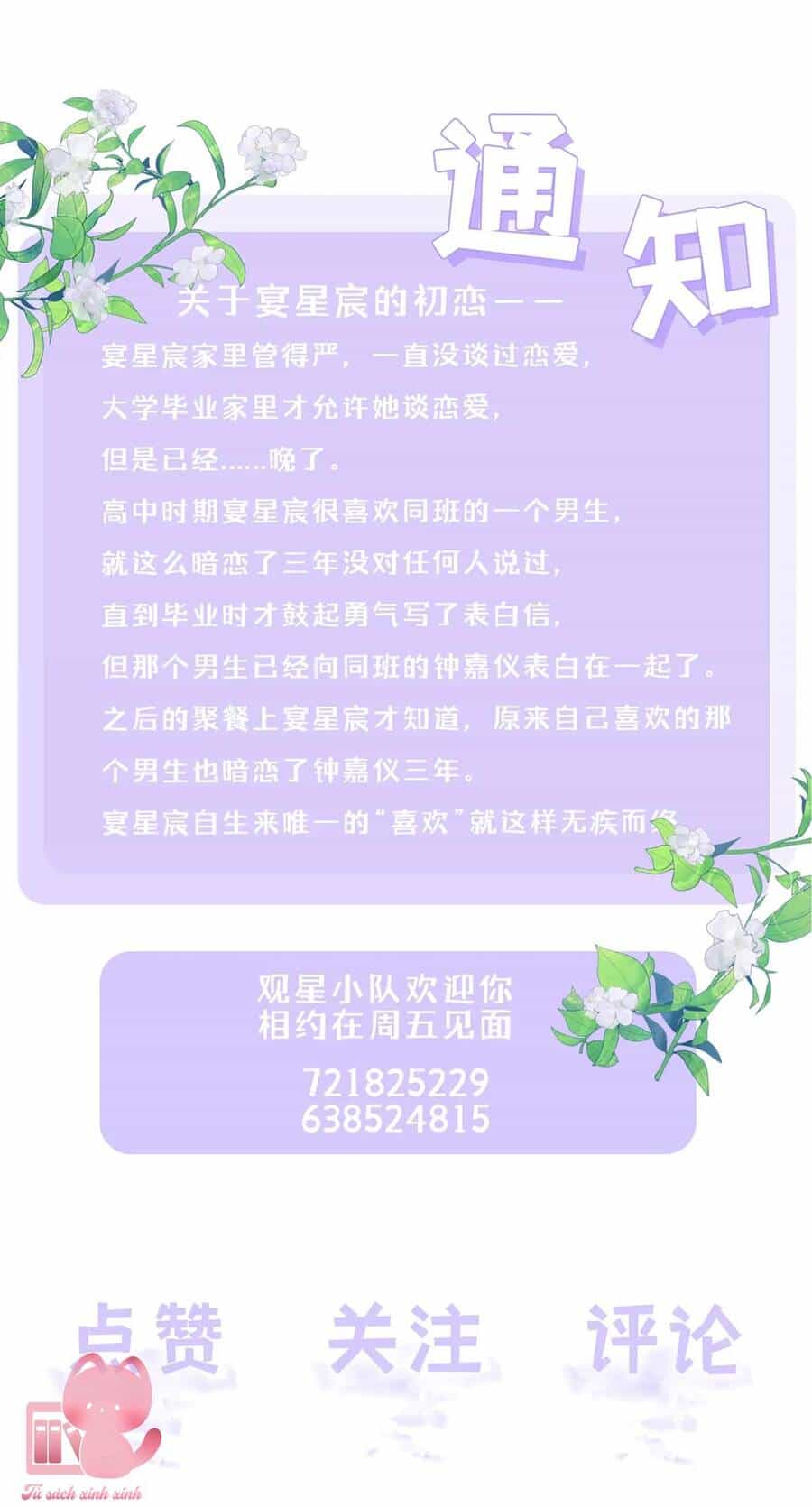Khoảng Cách Giữa Những Vì Sao - Chương 52 - ảnh 51