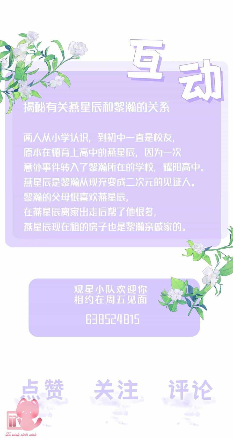 Khoảng Cách Giữa Những Vì Sao - Chương 55 - ảnh 43
