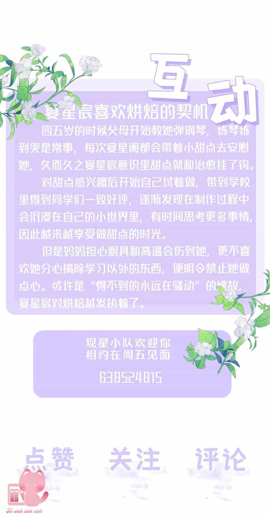 Khoảng Cách Giữa Những Vì Sao - Chương 65 - ảnh 36