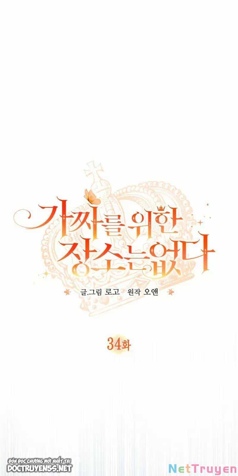 Không Có Nơi Nào Dành Cho Công Chúa Giả Mạo - Chương 34 - ảnh 2