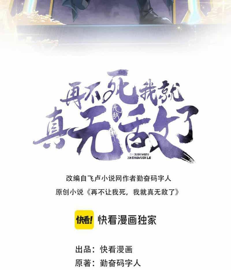 Không Nhường Nữa Ta Chết, Ta Liền Thật Vô Địch - Chương 128 - ảnh 2