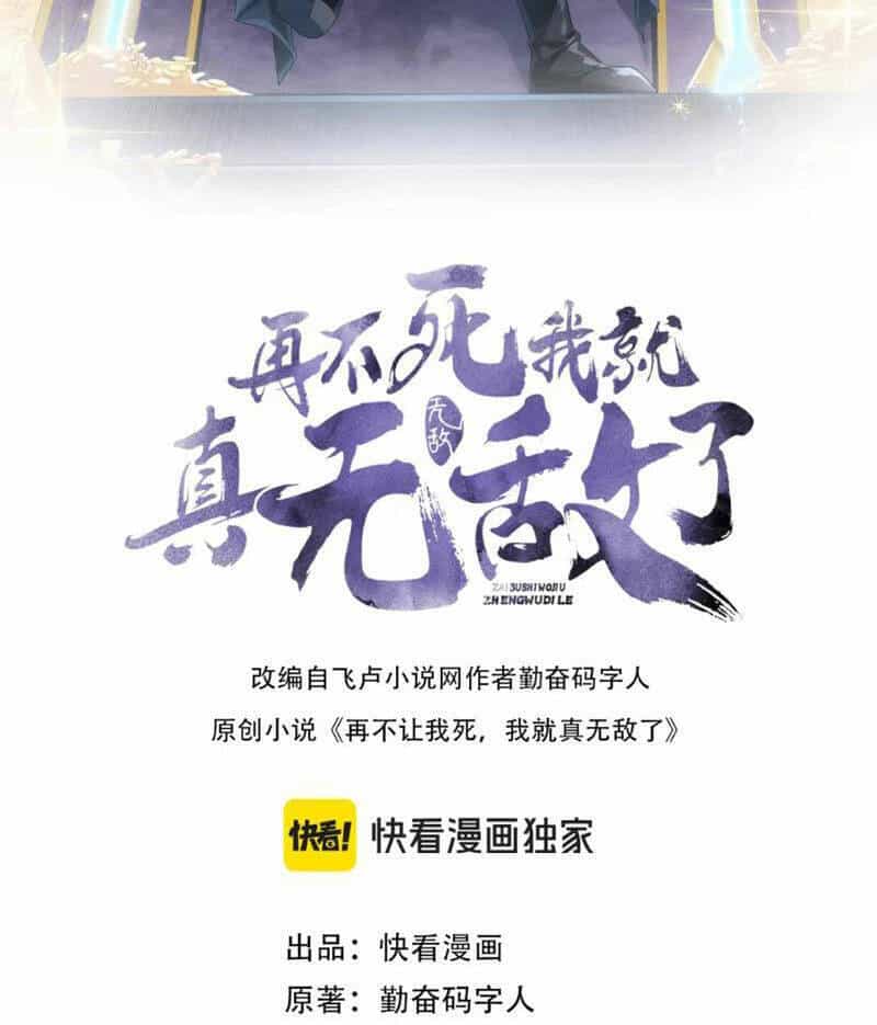 Không Nhường Nữa Ta Chết, Ta Liền Thật Vô Địch - Chương 129 - ảnh 2