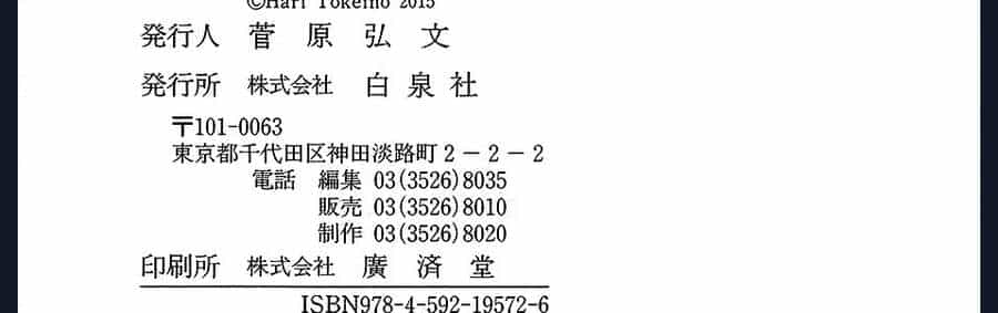 Khuấy Động Trường Nuôi Dạy Trẻ - Chương 68.5 - ảnh 52