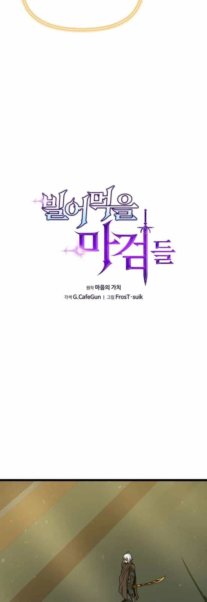 Kiếm Ma Chết Tiệt - Chương 28 - ảnh 21