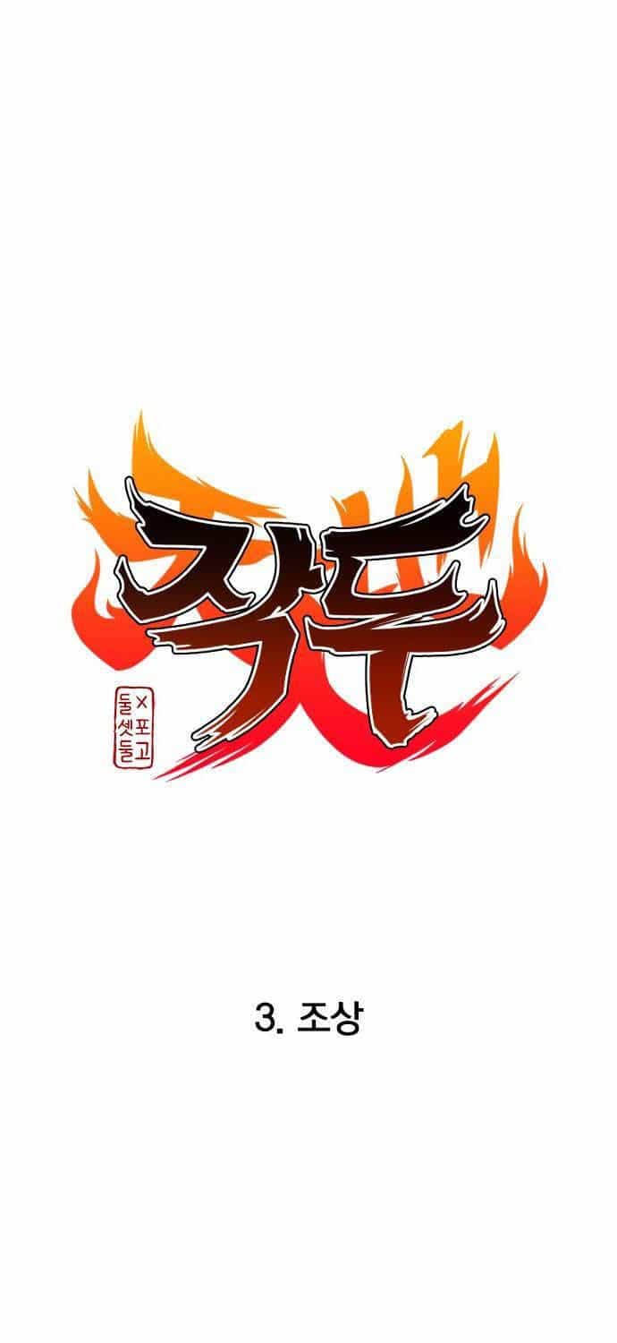 Kiếm Vương - Chương 3 - ảnh 14