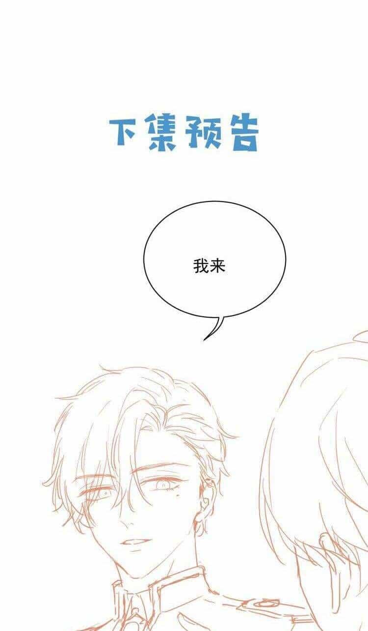 Kiên Quyết Từ Chối Làm Ma Nữ - Chương 11 - ảnh 48