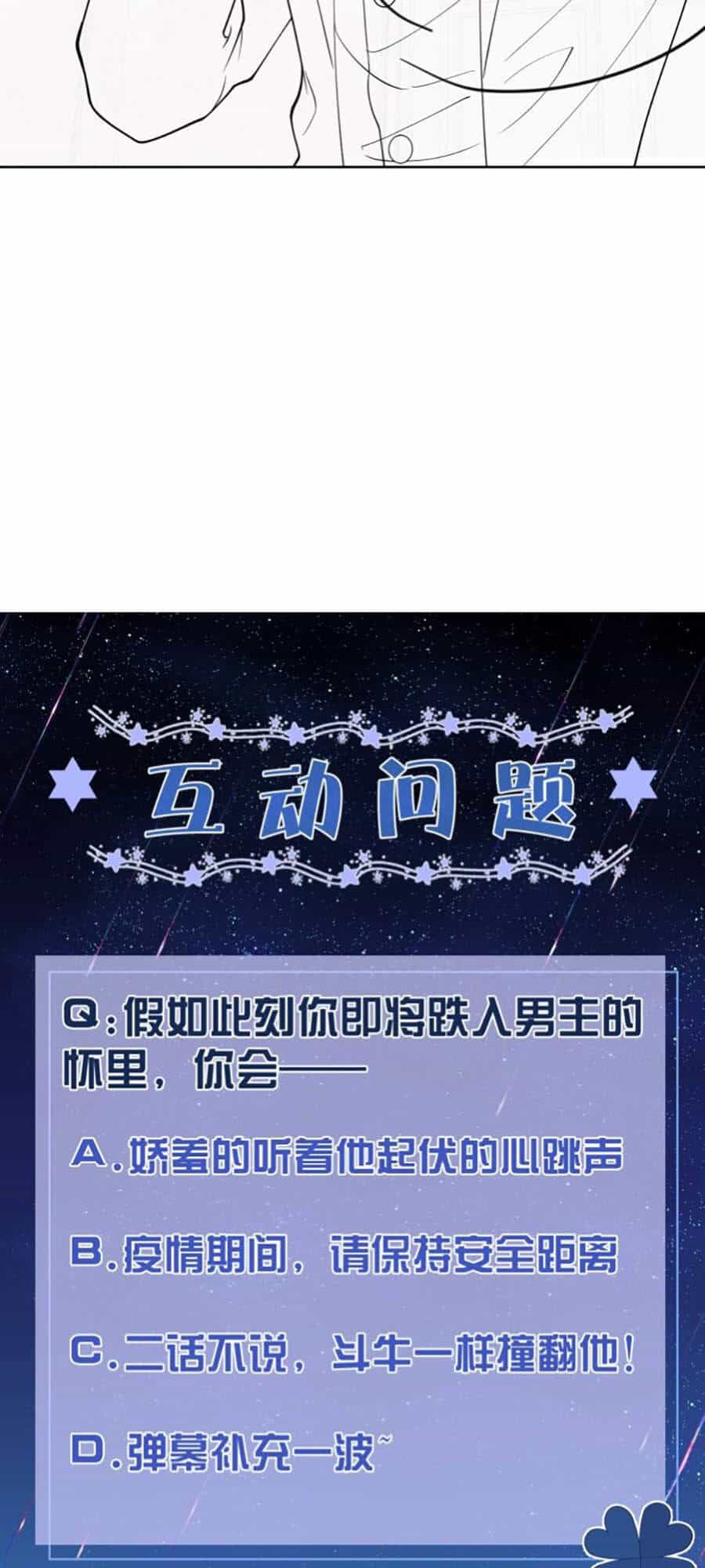 Kiên Quyết Từ Chối Làm Ma Nữ - Chương 4 - ảnh 115