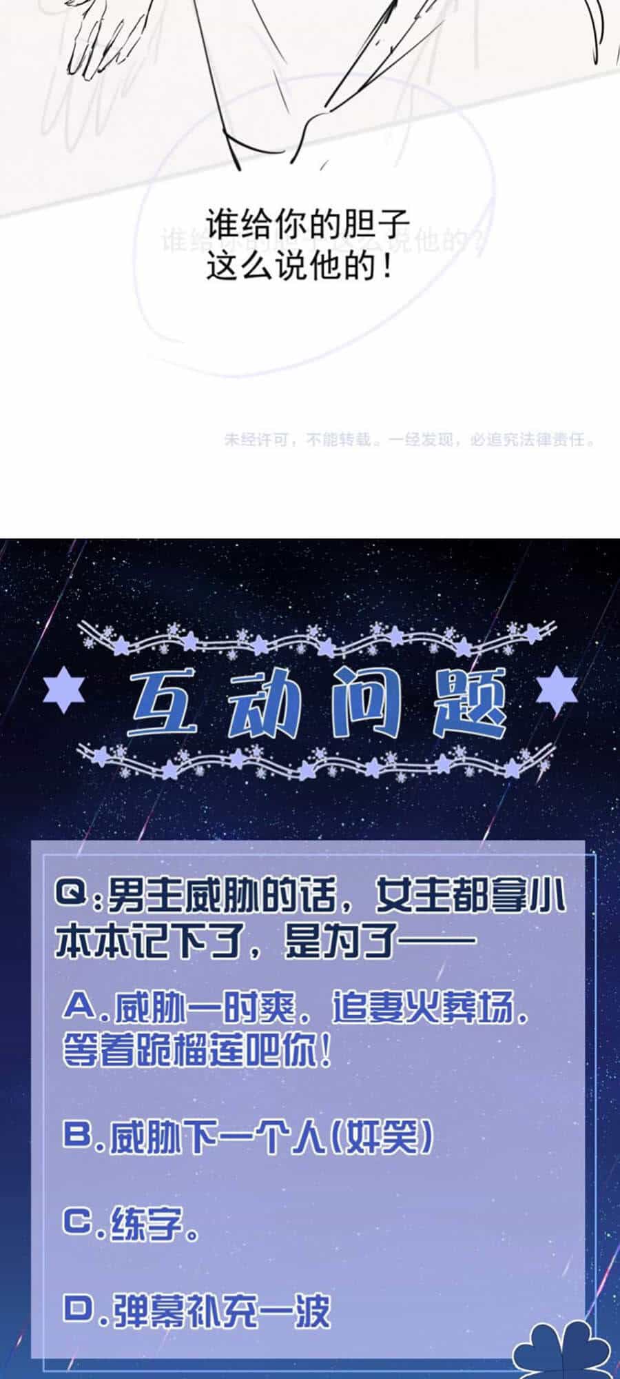 Kiên Quyết Từ Chối Làm Ma Nữ - Chương 5 - ảnh 79